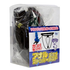 アナルプラグストッパーバンド