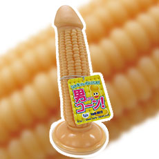 男コーン!(ダンコーン)