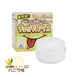 チュッパリングス バニラ味
